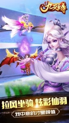 九天至尊图3