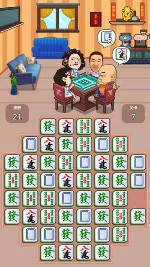 我的网红店图3