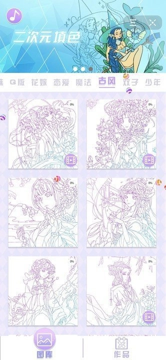 二次元动漫壁纸涂色图2