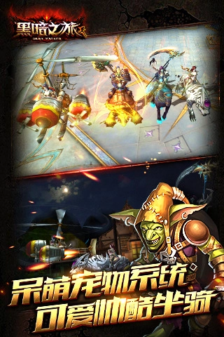 黑暗之旅图2