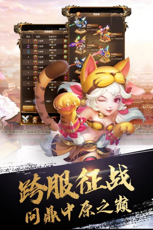 英雄打怪兽图2