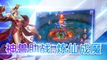 修仙情缘图1