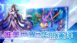 修仙情缘图3