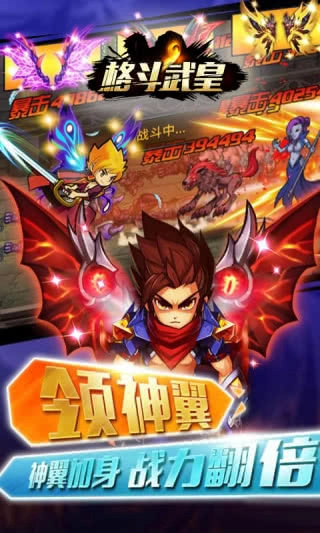 格斗武皇图3
