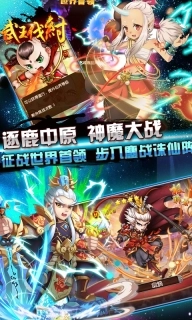 武王伐纣图1