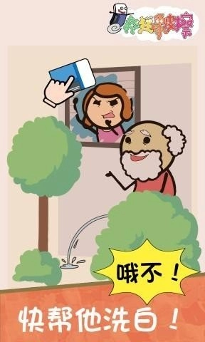 疯狂橡皮擦图3