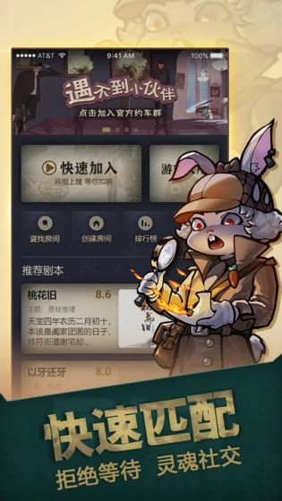 推理大师图2