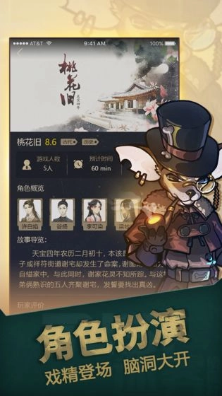 推理大师图3