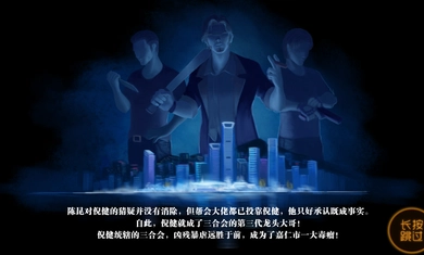 我的无间道图3