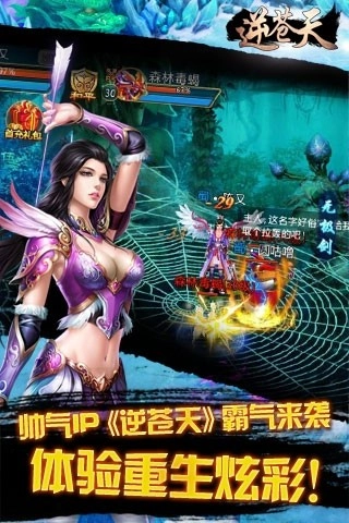 逆苍天图1