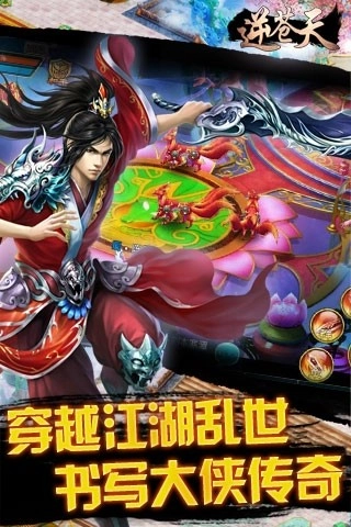 逆苍天图2