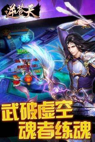逆苍天图3