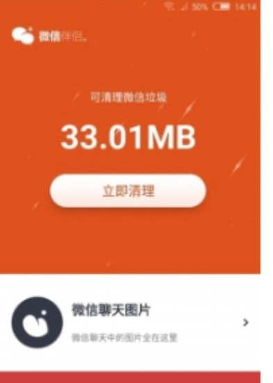 自动抢红包神器图2