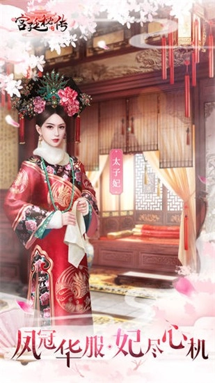 宫廷秘传图2