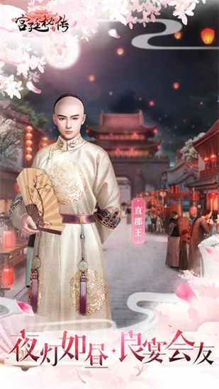 宫廷秘传图3
