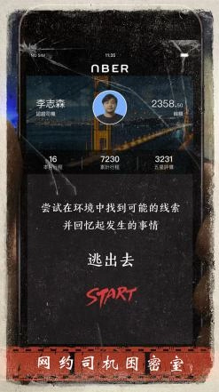 迷雾逃生图2
