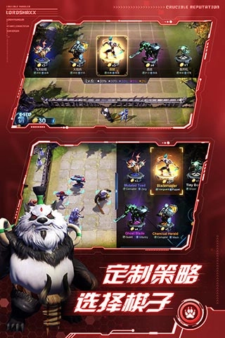 赤潮自走棋图3