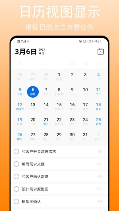 任务清单图2