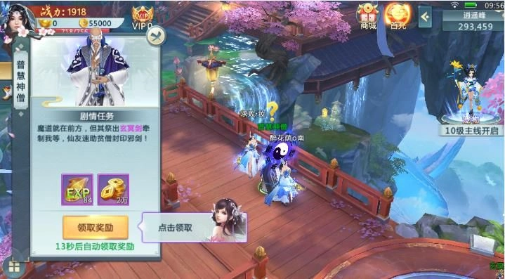 修仙游戏