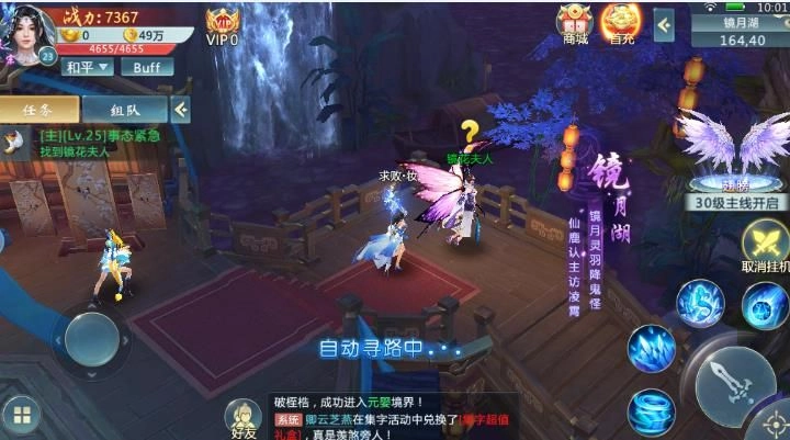 全职修仙图2