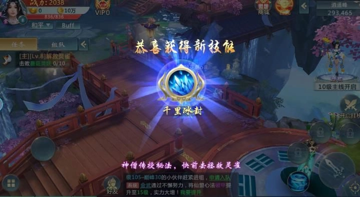 全职修仙图3