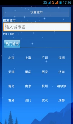 晴雨天气图3