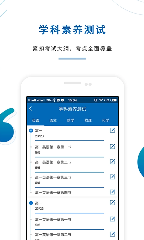 口袋名师图1