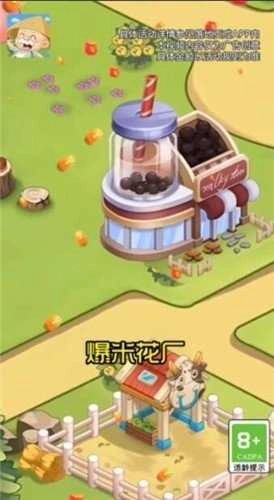 我的度假村红包版图2