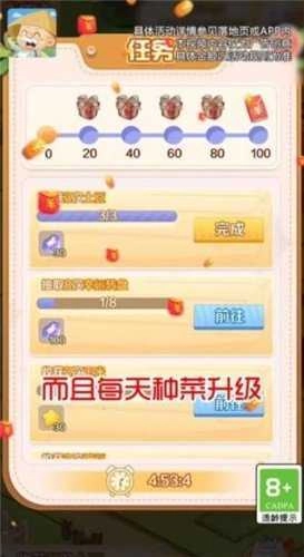 我的度假村红包版图3