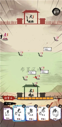 汉字群侠传图2