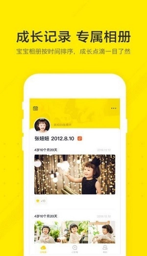 小成长图3