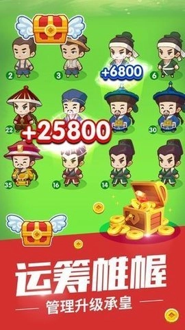 我想当皇上红包版图2