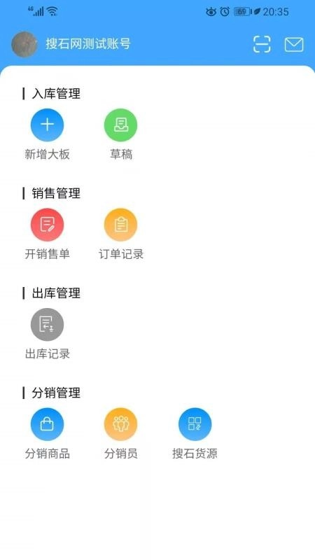 石管家图1