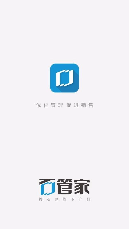 石管家图2