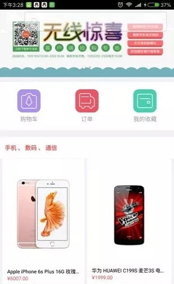 聚优商城图1