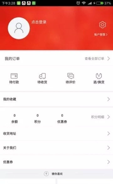 聚优商城图2