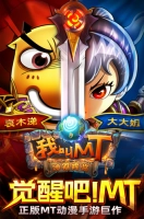 我叫MT图1