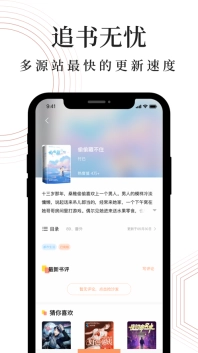 全本小说大全图1