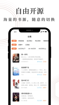 全本小说大全图2