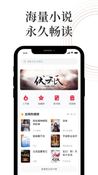全本小说大全图3