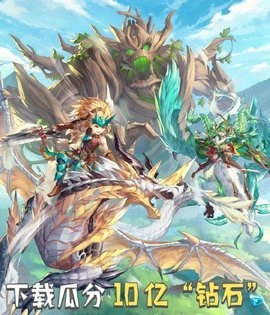 驯龙达人图3