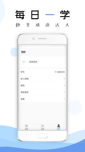 成语学习通图1