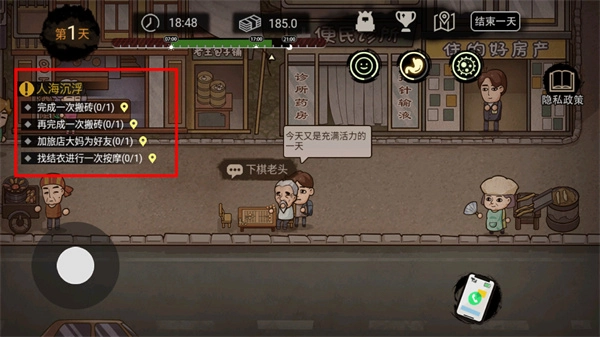 打工生活模拟器免广告版图2