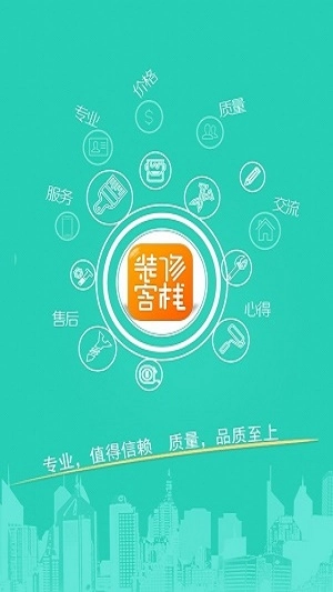 装修客栈图2