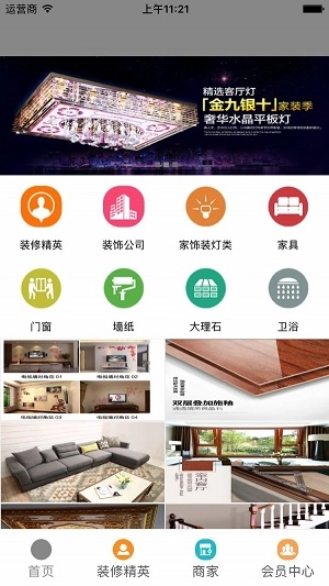 装修客栈图3