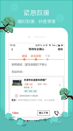 车大夫在线图1