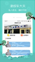 车大夫在线图2