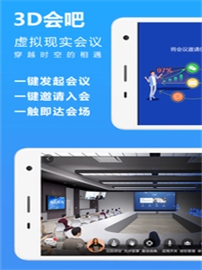 3D会吧图3