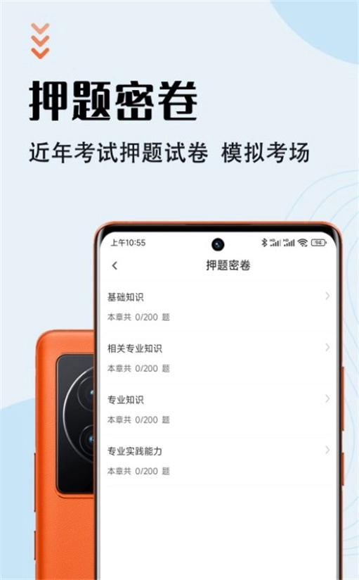 初级药士智题库图3