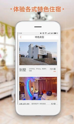 短租民宿图2
